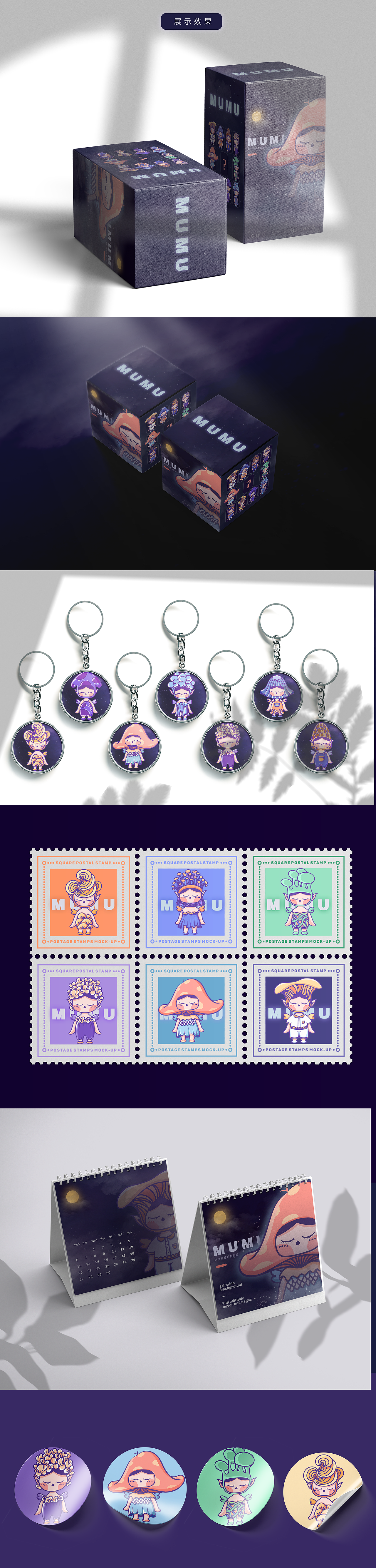 菇灵精怪系列盲盒设计