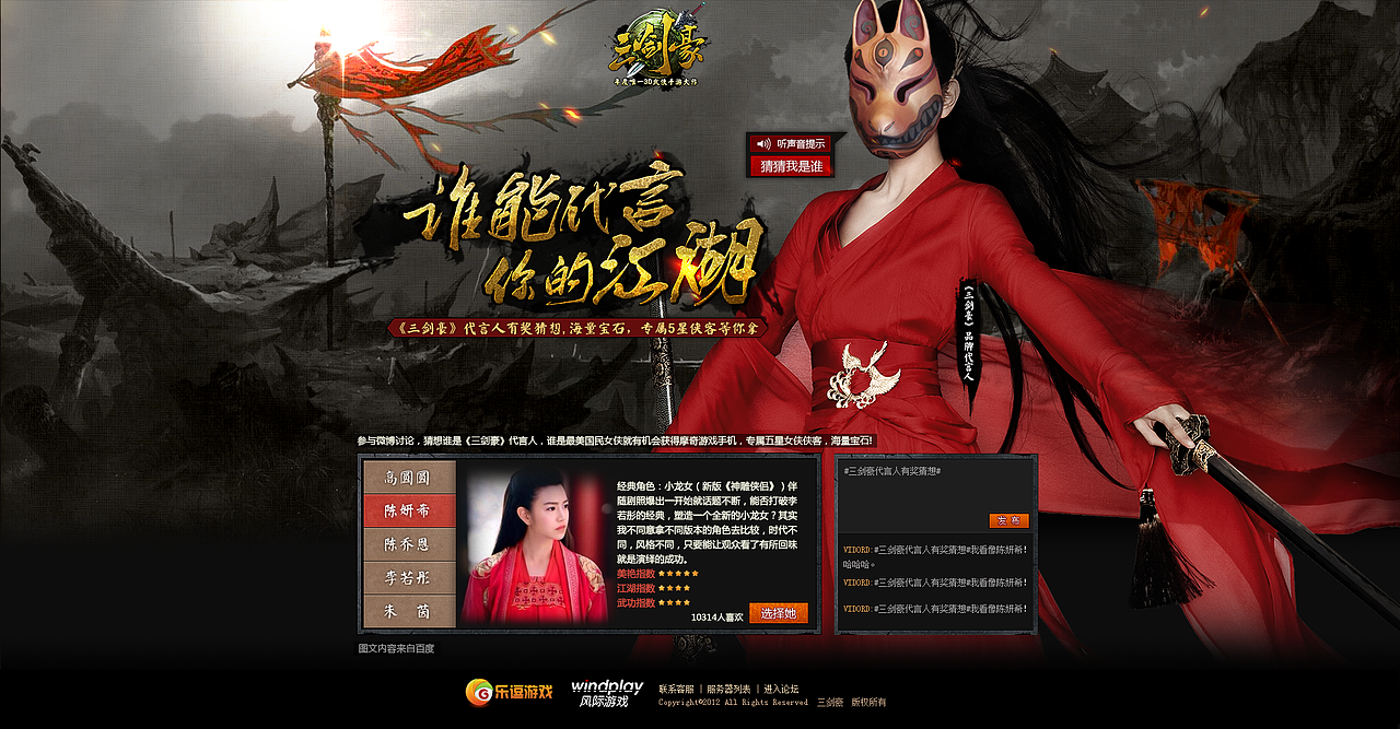 旧作 手游《三剑豪》视觉设计（图ZMjcyOTgzNzY=） - 游戏/娱乐 - 站酷设计师Van_798原创素材 - 站酷ZCOOL