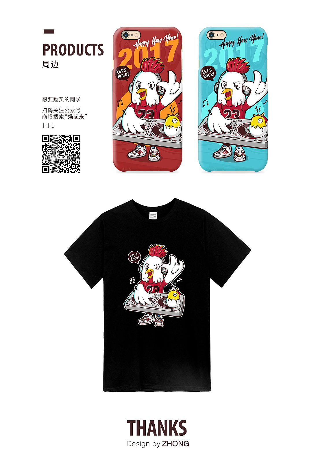 【插画练习】鸡年燥起来~~（图ZNjkwNDQ2OTY=） - 创作习作 - 站酷设计师小佐Z原创素材 - 站酷ZCOOL