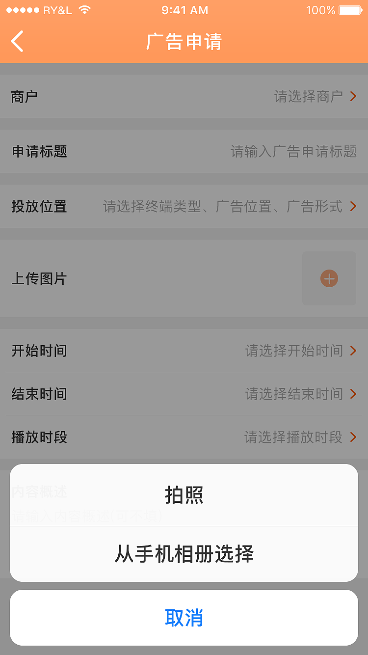 「APP」营销掌上通