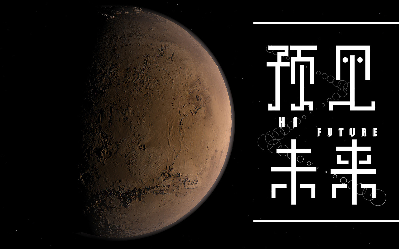 细说汉字 | 会写火星文，但你真的认识火星吗？ - 知乎
