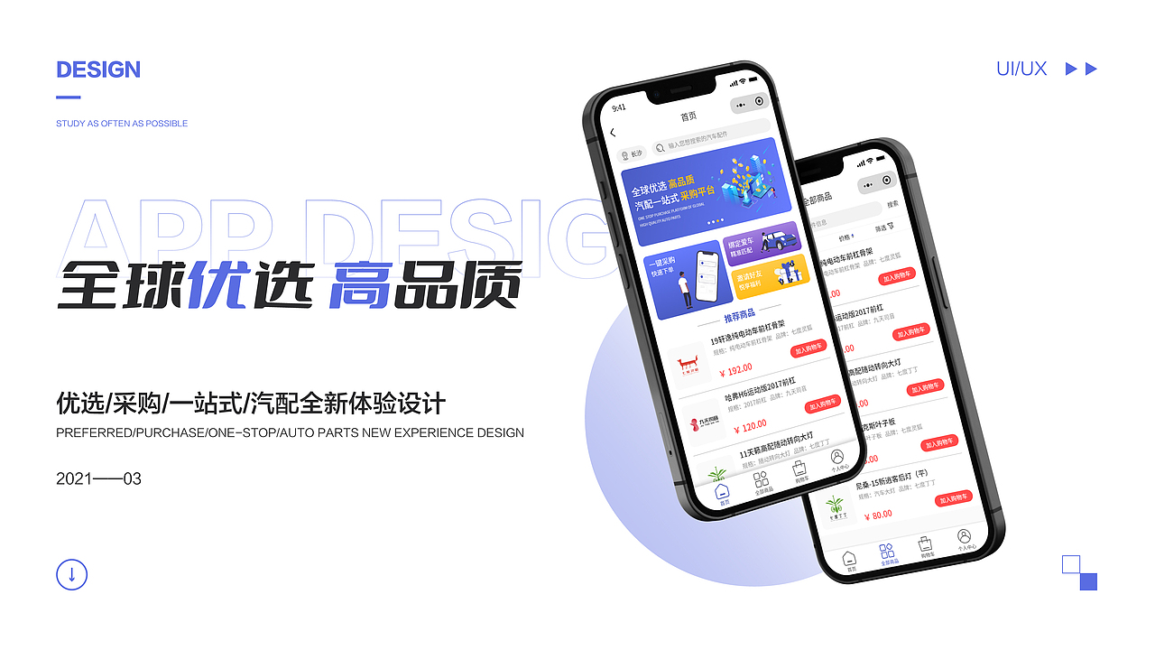 作品集2022（图ZMjg5MTQ0MTEy） - APP界面 - 站酷设计师明七原创素材 - 站酷ZCOOL