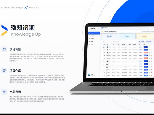 “涨知识啦”产品设计总结