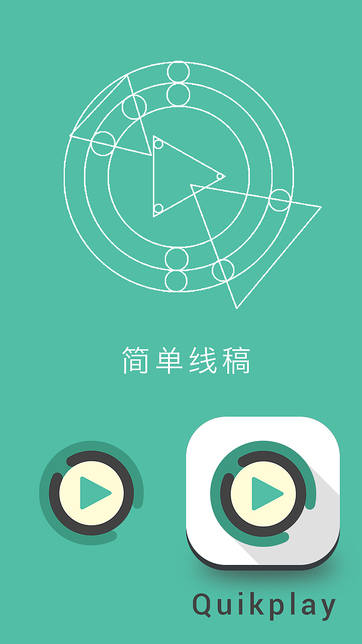 音乐播放器icon