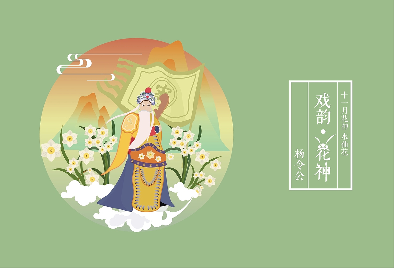 《戏韵·花神》(图ZNzU2Mzk1NTY=) - 创作习作 - 站酷设计师喝了好多水原创素材 - 站酷ZCOOL