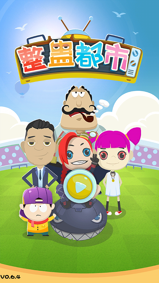 Q版选关场景（图ZODI5NzQxODQ=） - 游戏原画 - 站酷设计师道友莫怪原创素材 - 站酷ZCOOL