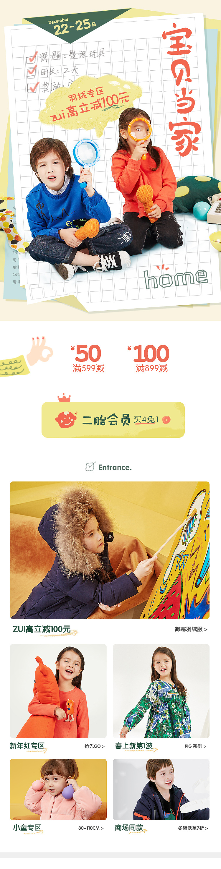 马拉丁童装页面整理