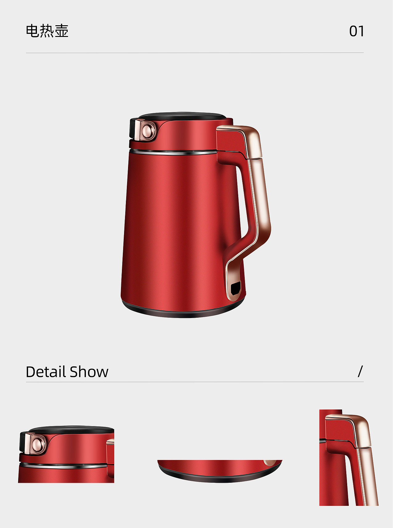 电水壶精修图
