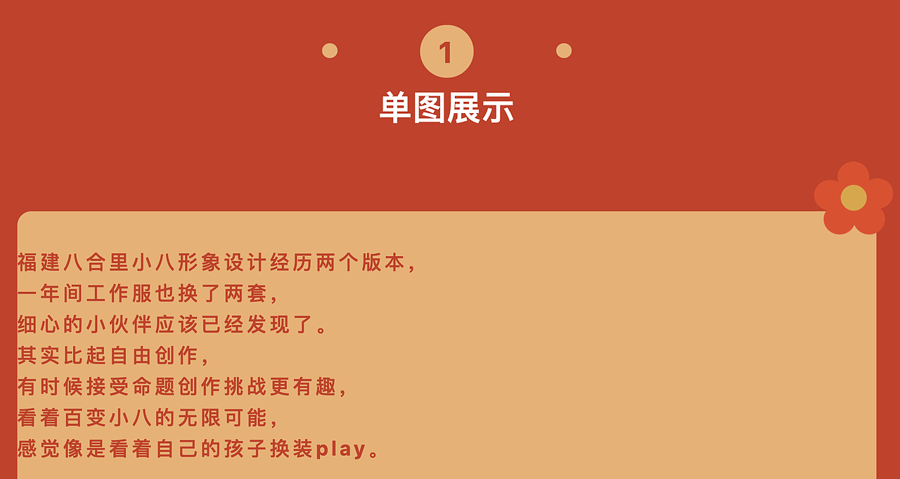 【耶小蓝X八合里】本命小八 C位出道！（图ZMjQ4OTU2OTk2） - 商业插画 - 站酷设计师耶小蓝原创素材 - 站酷ZCOOL