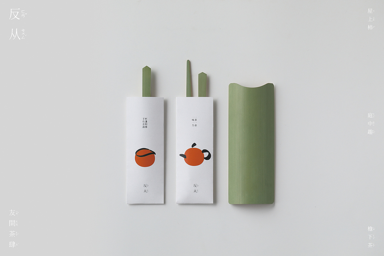 「 反从·友间茶肆 」品牌设计（图ZMjYxMTcyODY0） - 品牌 - 站酷设计师李白鹿啊原创素材 - 站酷ZCOOL