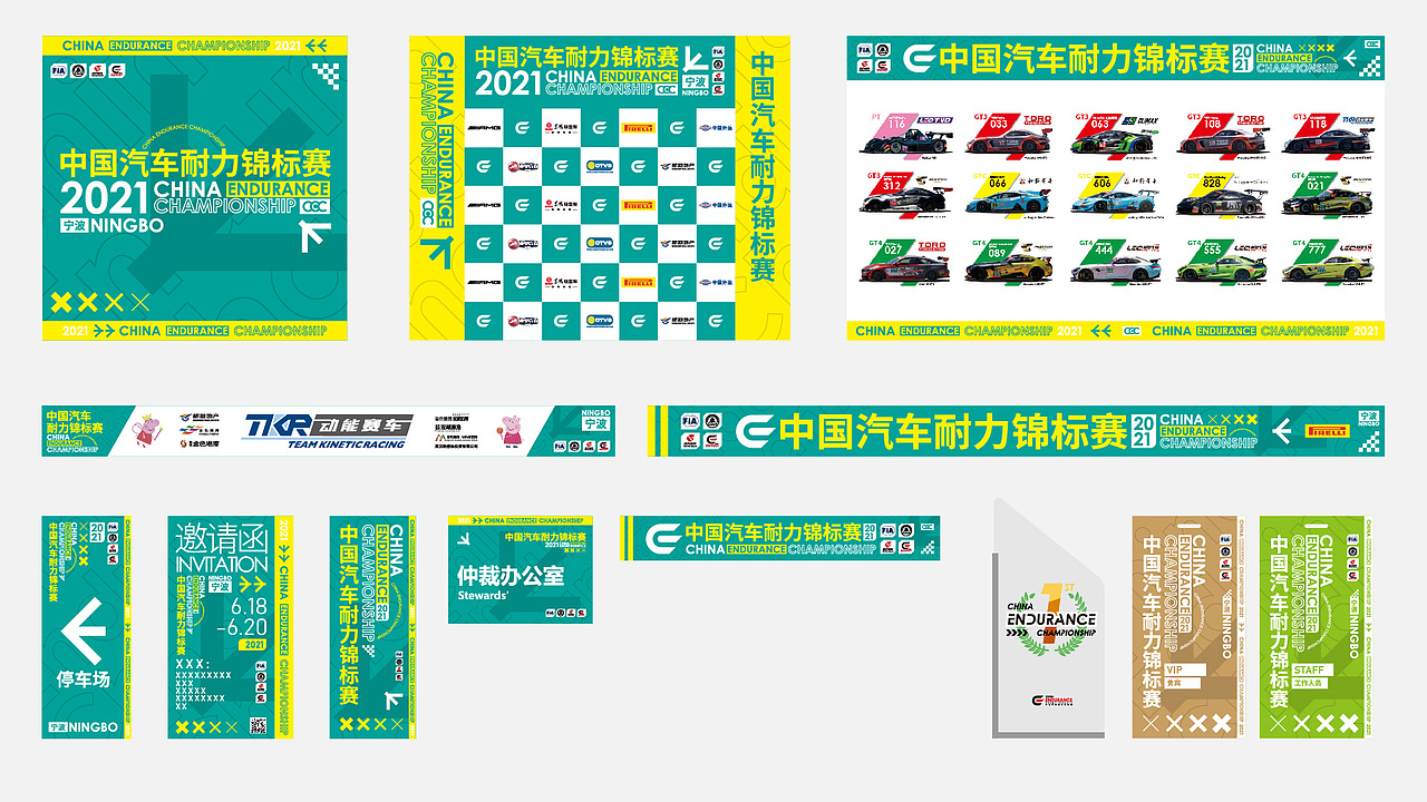 2021平面作品合集（图ZMjY2OTMzMjg4） - 品牌 - 站酷设计师何富贵特别忙原创素材 - 站酷ZCOOL
