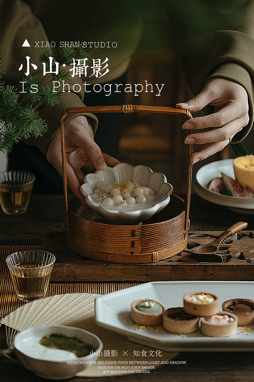 中式风格| 下午茶歇点心拍摄（图ZMjkwMzM1ODQ4） - 美食摄影 - 站酷设计师小山摄影icon原创素材 - 站酷ZCOOL