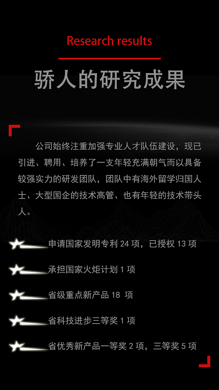 江西富祥药业 H5静态页面