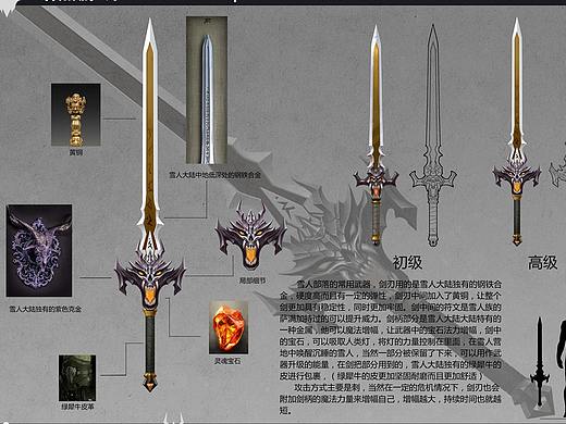 游戏原画-武器设计-双手剑