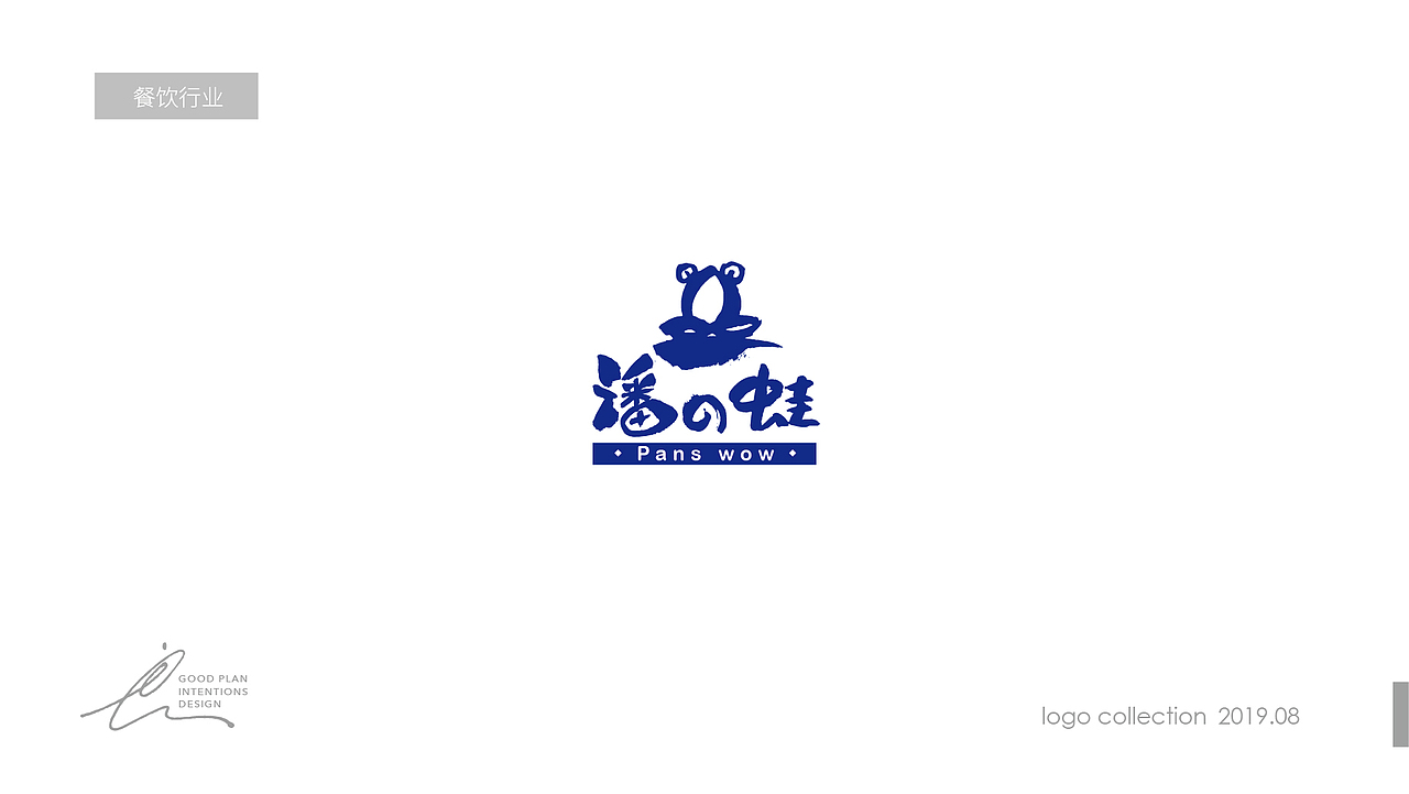 logo设计（图ZMTcxMjQ3NDAw） - Logo - 站酷设计师良计心设原创素材 - 站酷ZCOOL