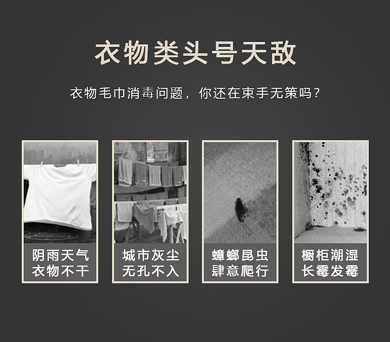 圣托电器 毛巾柜详情页