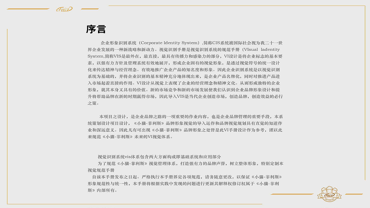 小猫威利斯系列之企业VI形象识别系统（图ZMjU5MDMyODky） - 其他UI - 站酷设计师Z12461655原创素材 - 站酷ZCOOL