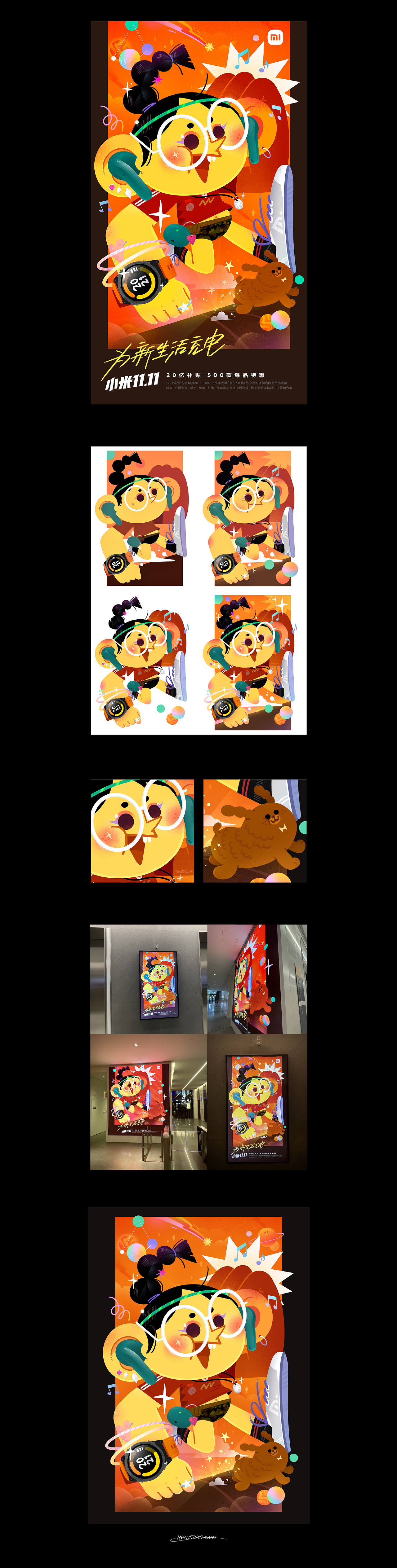 2021作品回顾-by 丁几（图ZMjgxNDg1ODMy） - 新锐潮流插画 - 站酷设计师丁几huangding原创素材 - 站酷ZCOOL