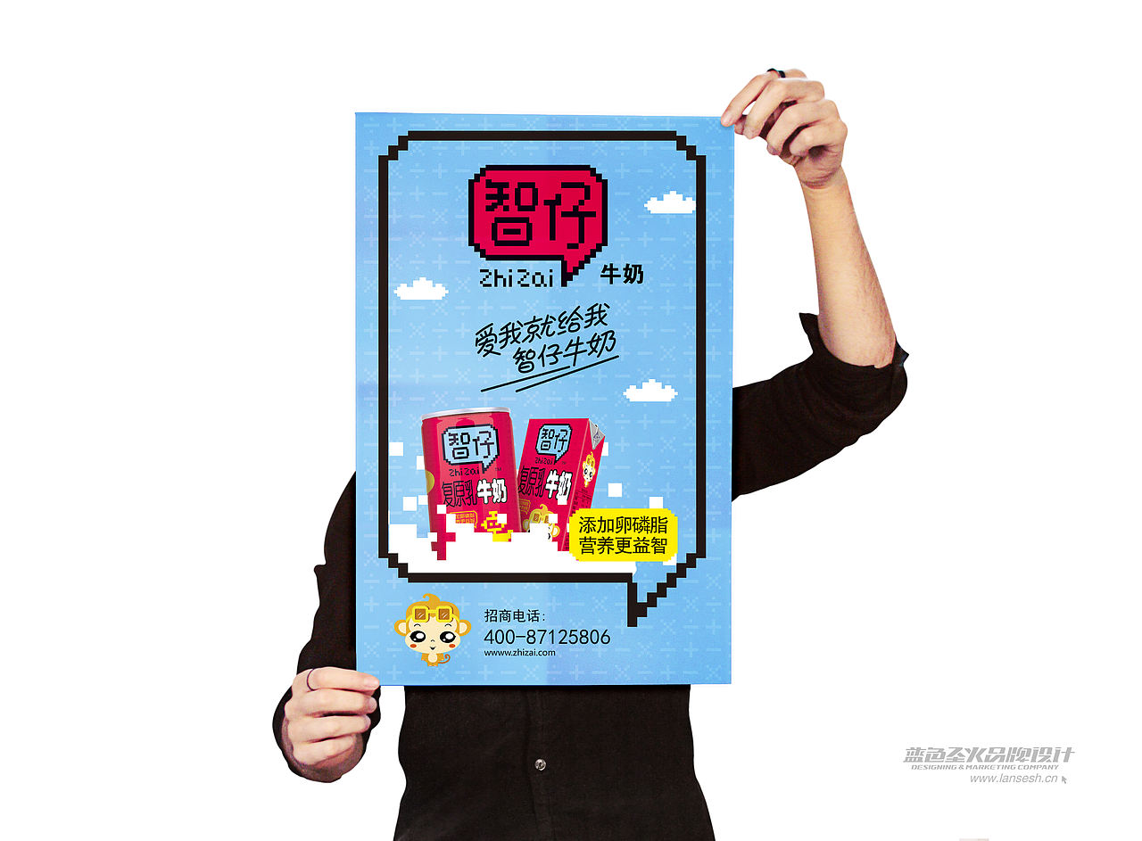 智仔品牌包装形象设计（图ZMjA1NzU3NTI=） - 包装 - 站酷设计师蓝色盛火原创素材 - 站酷ZCOOL