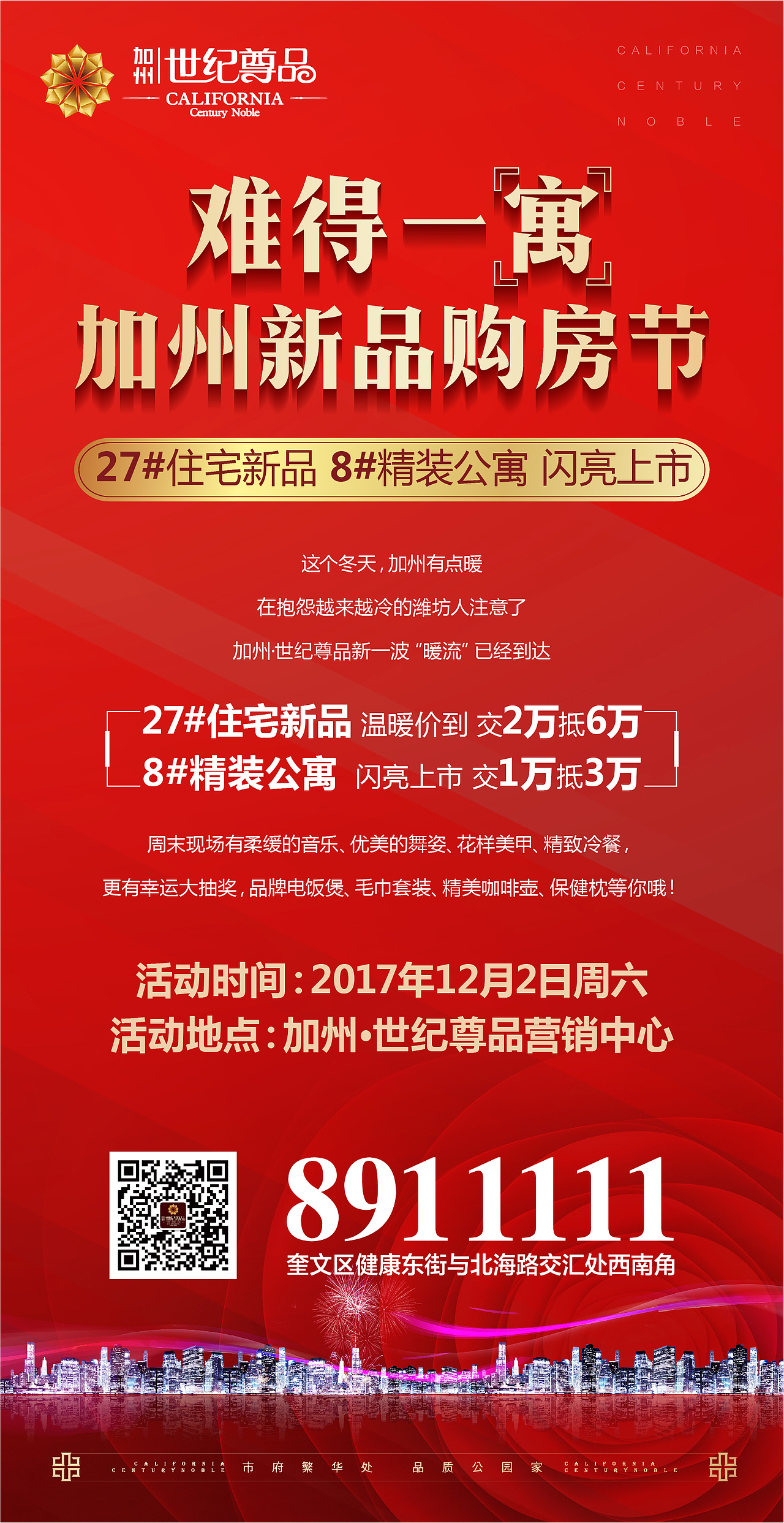 地产微信稿（1）（图ZMTAyNTgwMzM2） - 海报 - 站酷设计师字恋狂君原创素材 - 站酷ZCOOL