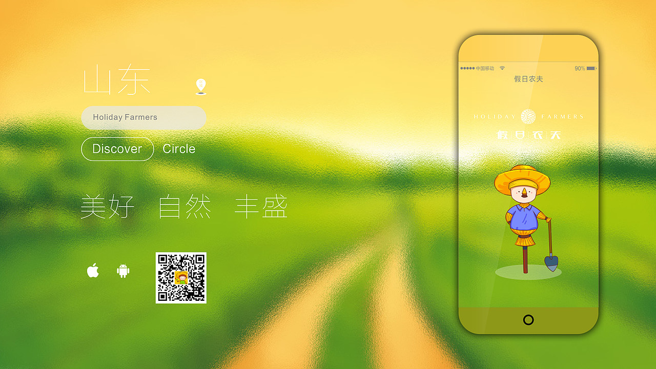 假日农夫（图ZMTIwMzg5NTc2） - 品牌 - 站酷设计师白大白的凉茶原创素材 - 站酷ZCOOL