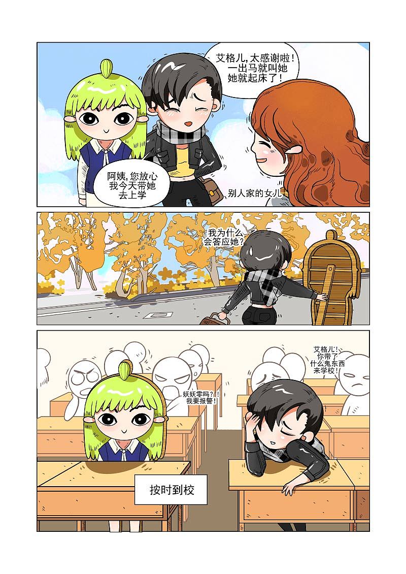 普罗大众猫漫画