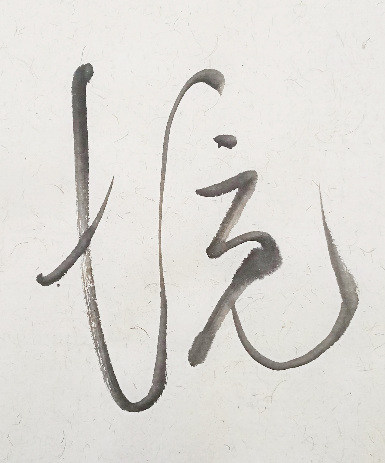 手写店招丨手写体丨云逸书法手写丨装饰字体画丨南京（图ZMjI1OTE2MjA4） - 字体/字形 - 站酷设计师字酷Zicool原创素材 - 站酷ZCOOL