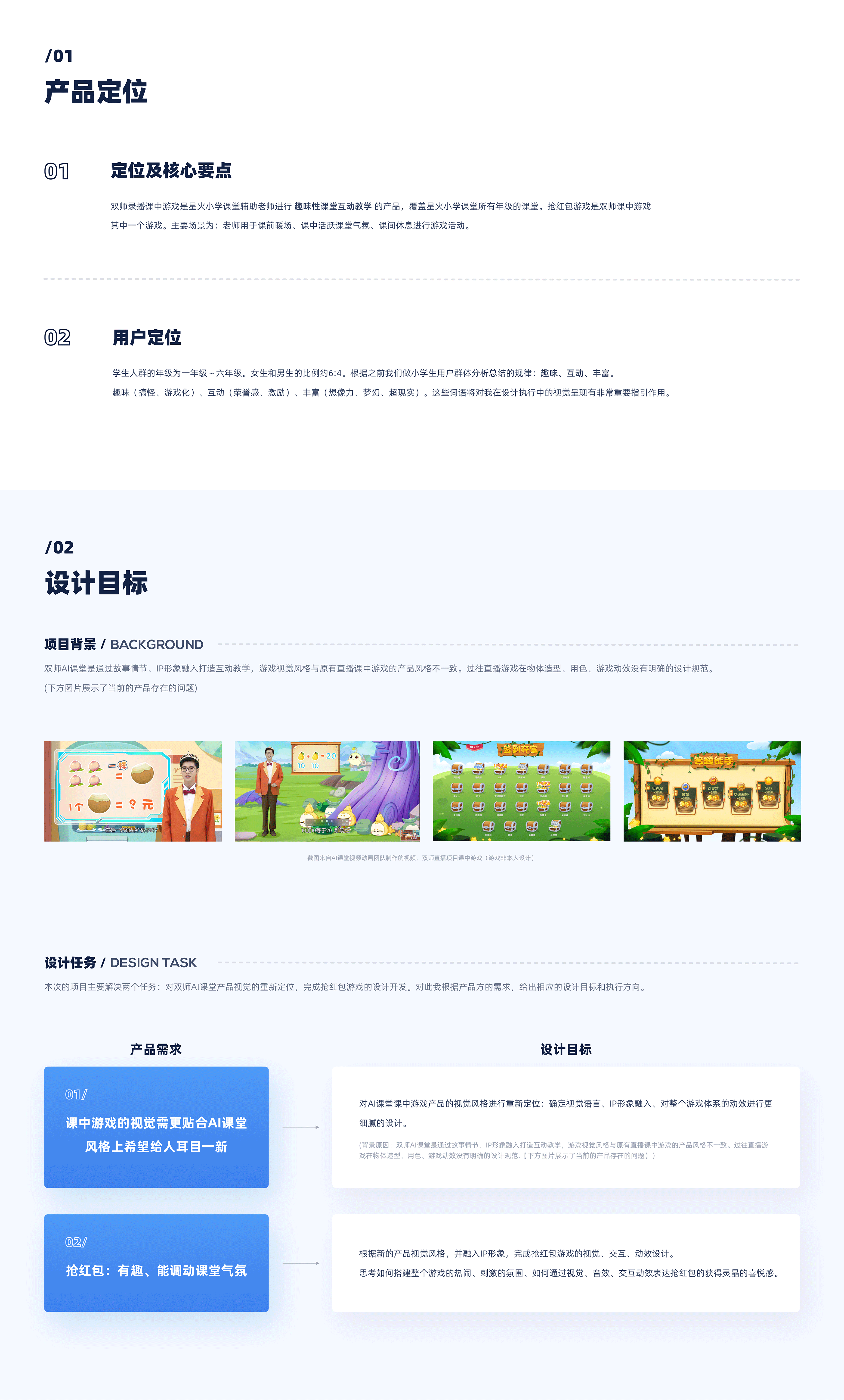 《2020项目回顾》抢红包