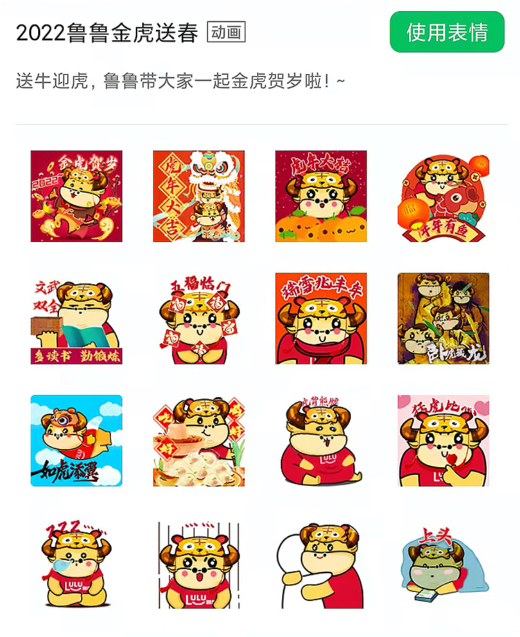 2022鲁鲁金虎送春啦~2022虎年表情已上架~!~（图ZMjgwMzAwNjM2） - 商业插画 - 站酷设计师TaleWong原创素材 - 站酷ZCOOL
