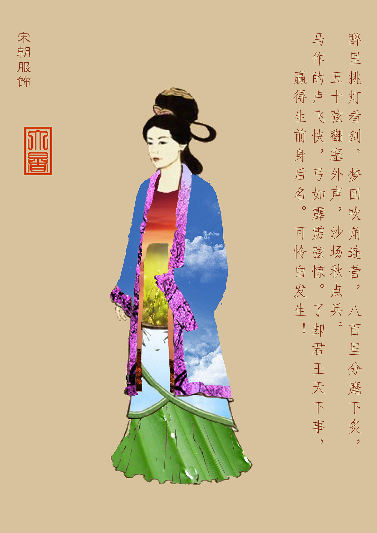 美景与传统美女服饰的激情碰撞