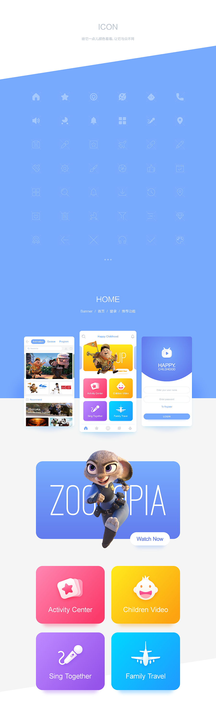一款寻觅童年的APP（图ZNjIyODI2OTY=） - APP界面 - 站酷设计师黑马青年原创素材 - 站酷ZCOOL