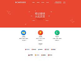 PCM精准传媒
