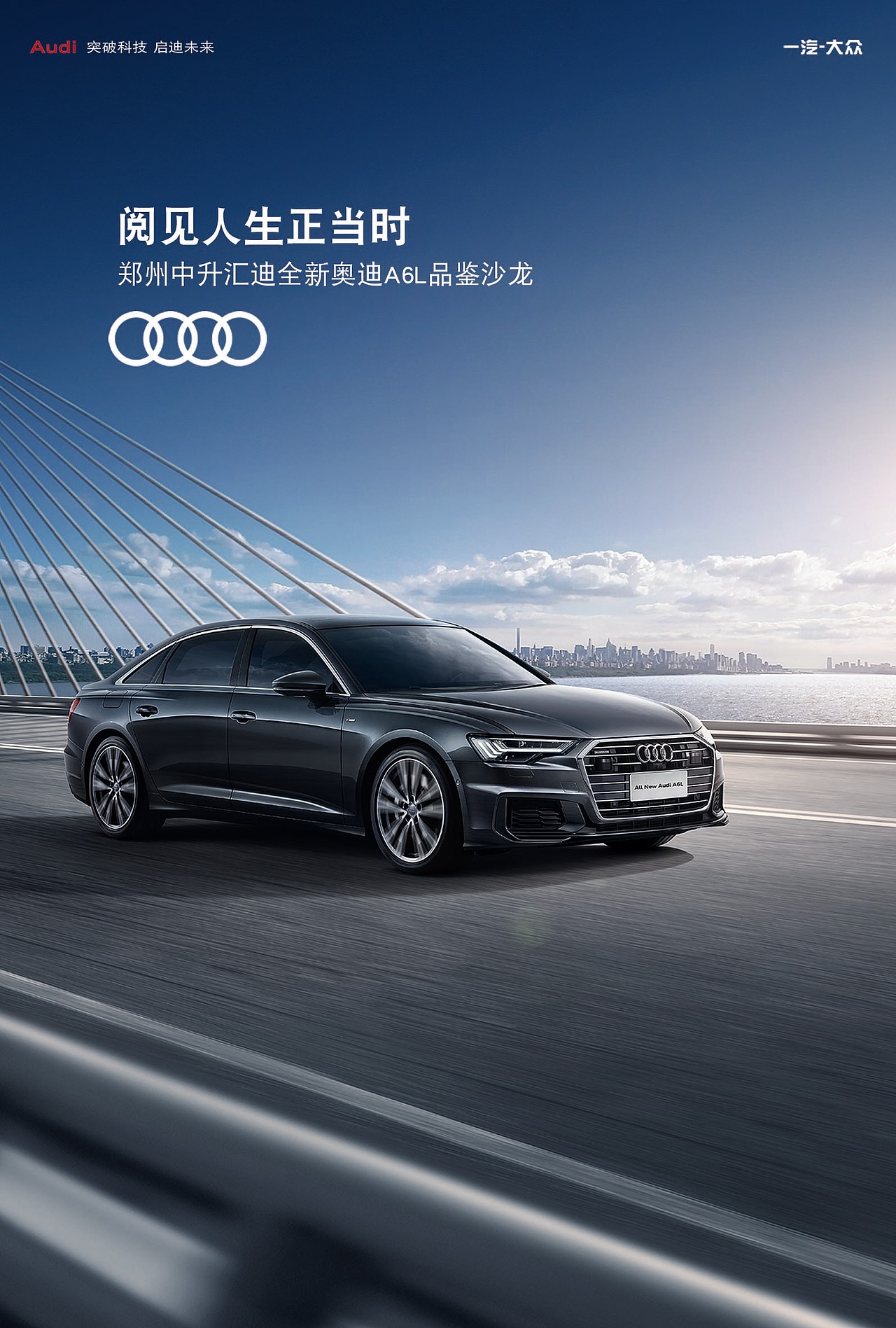 奥迪全新a6l|平面|品牌|归归归归_临摹作品-站酷zcool
