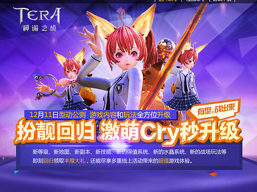 【客户端游戏】韩国游戏 - TERA - EDM设计