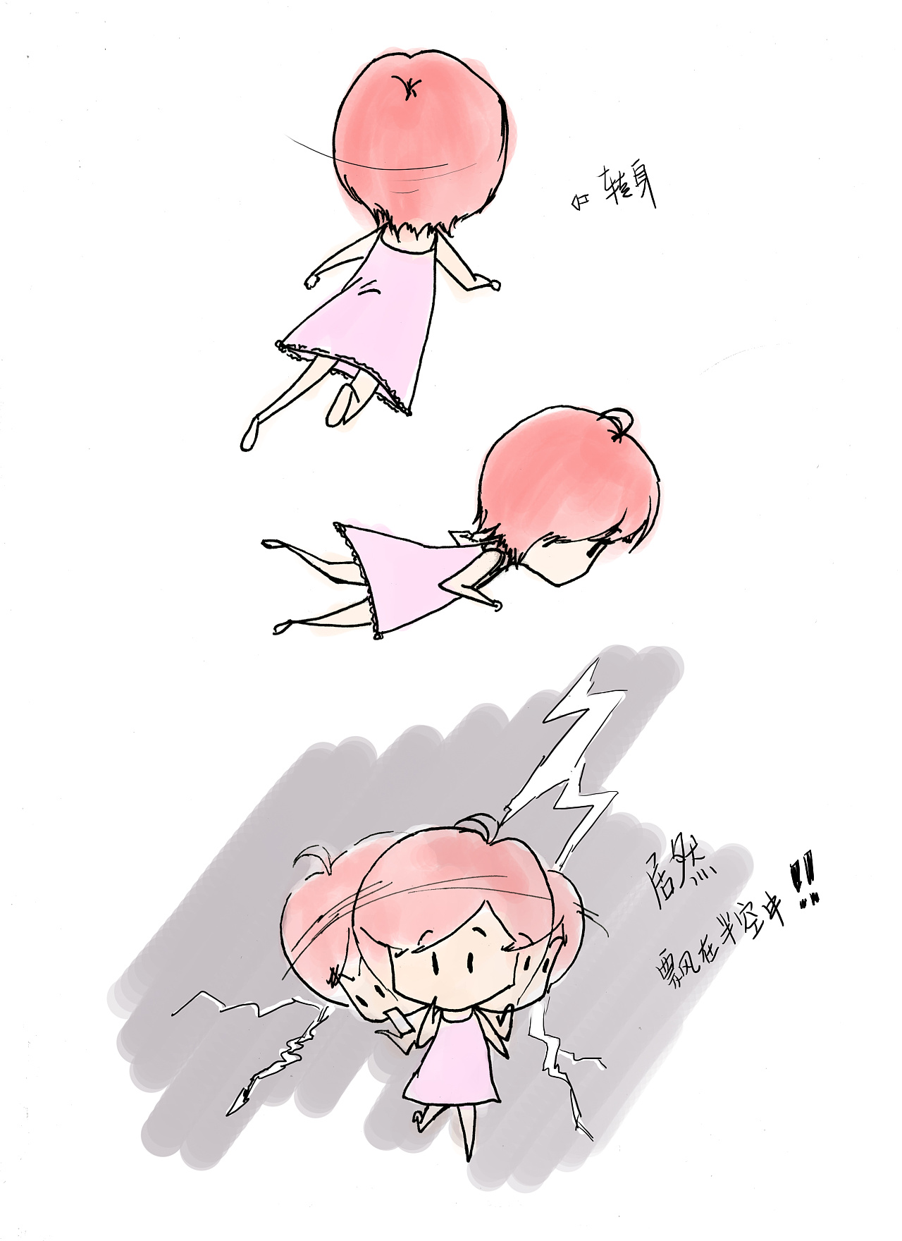 原创 绘本 漫画《灵魂出体 验》