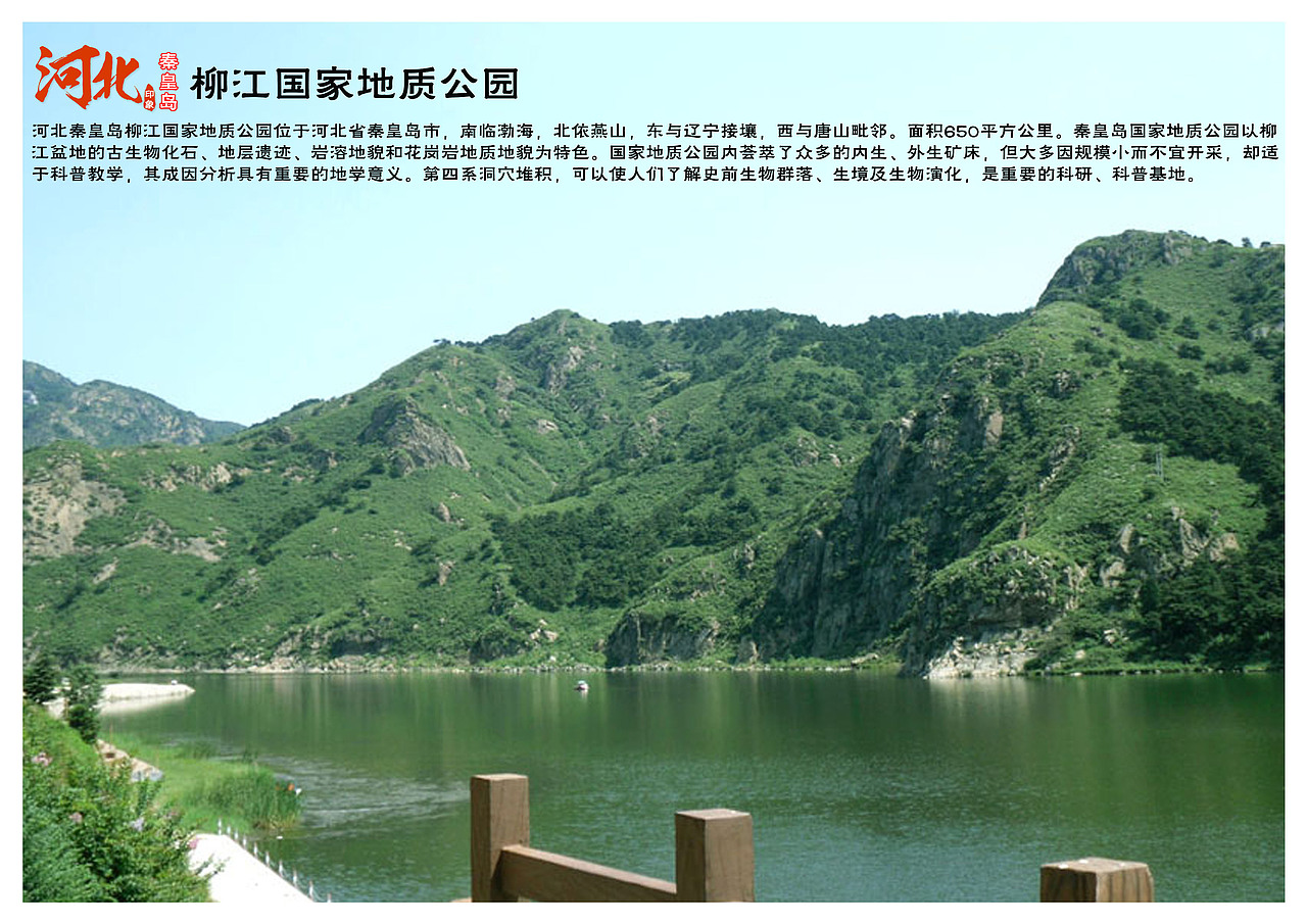 河北秦皇岛景点（图ZNTU5NDkzMzY=） - 书籍/画册 - 站酷设计师浅墨幺幺原创素材 - 站酷ZCOOL