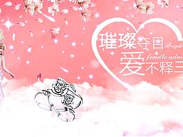 戒指banner