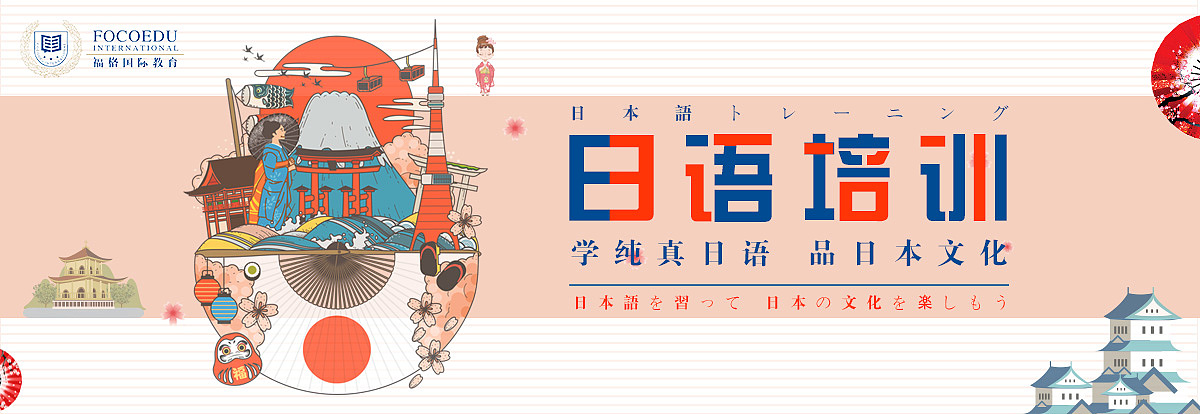 小语种培训banner