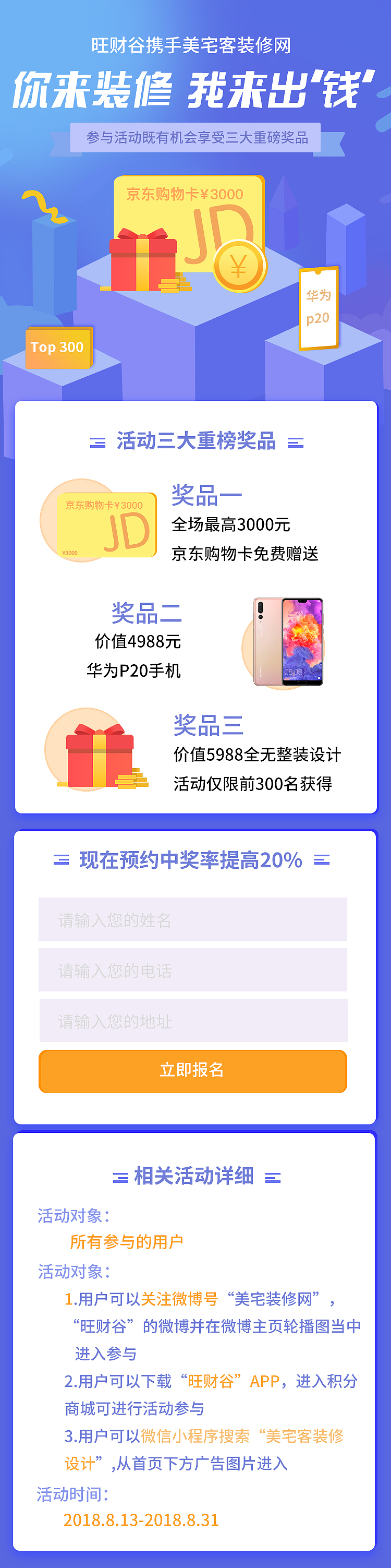 装修类H5（图ZMTcyODQ4MDg4） - 其他UI - 站酷设计师芳芳ss原创素材 - 站酷ZCOOL