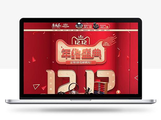 2019年天猫双12年终盛典茶具首页+无线端设计 