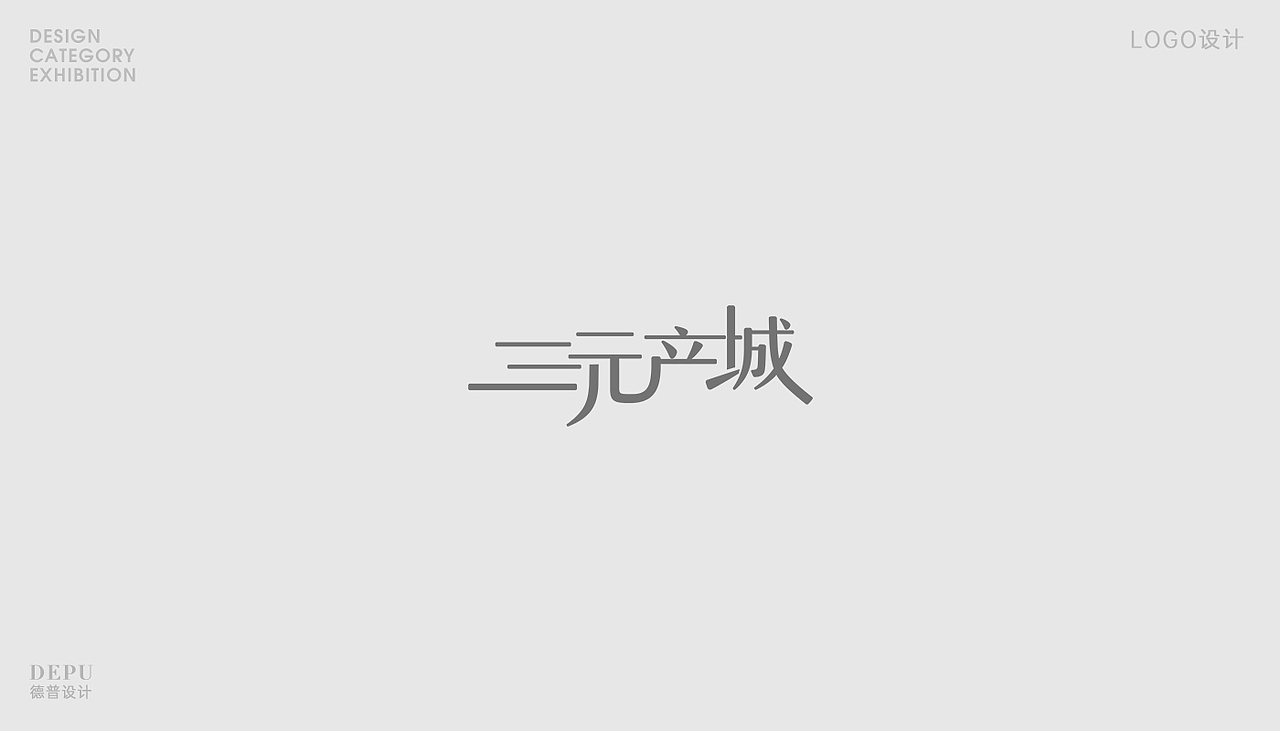德普2020年度LOGO设计全展（图ZMjQwNjk1NDcy） - Logo - 站酷设计师DEPU德普设计原创素材 - 站酷ZCOOL