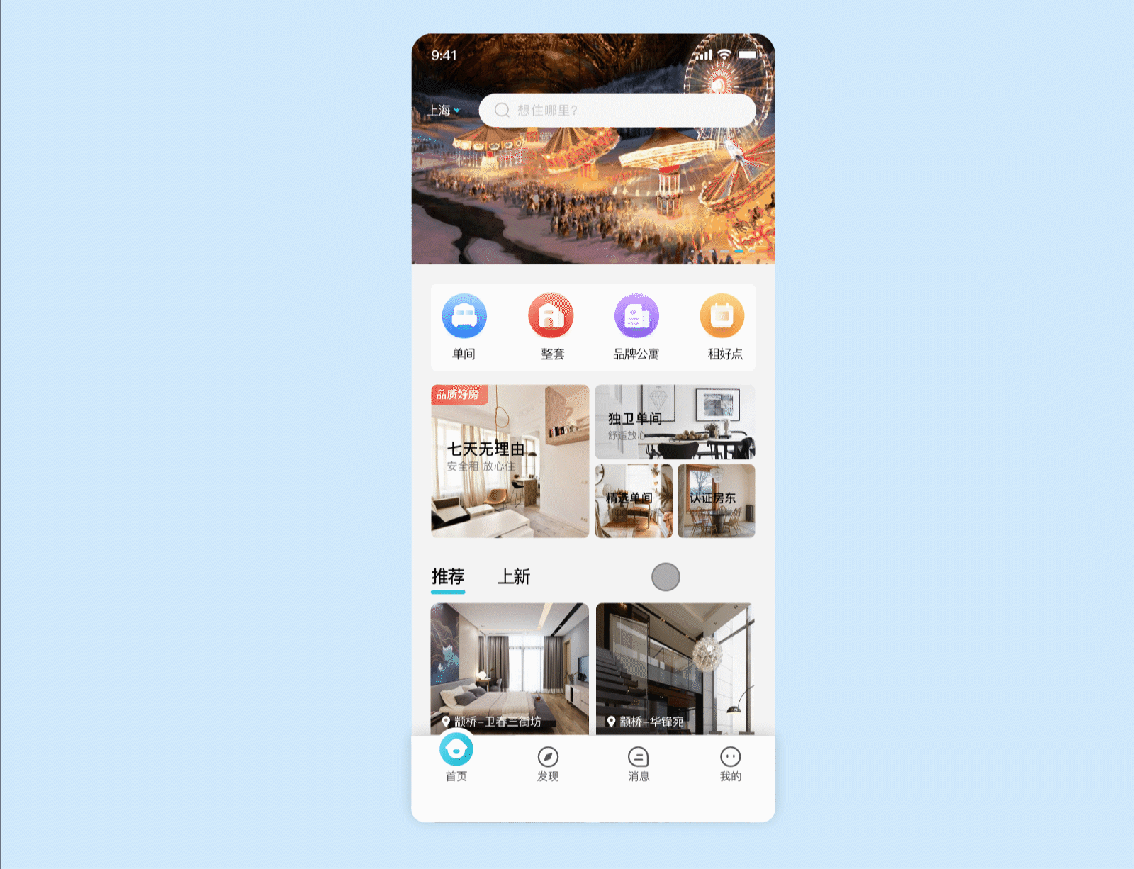六六直租APP UI界面设计（图ZMjYyMDM2MDA4） - APP界面 - 站酷设计师艺海拾华原创素材 - 站酷ZCOOL