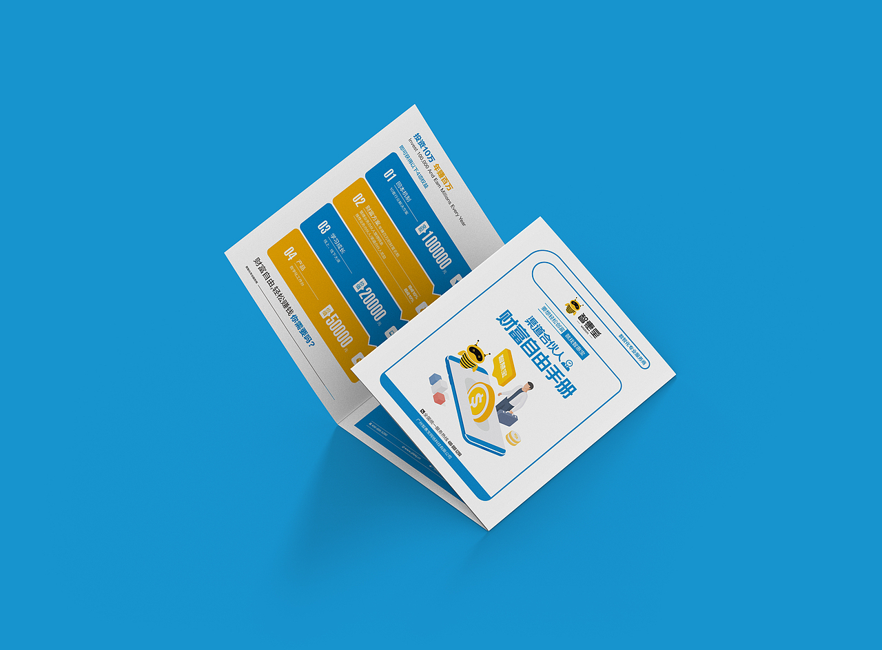 软件系统四折页设计！（图ZMjc5MzUzNjcy） - 书籍/画册 - 站酷设计师a伟设计室原创素材 - 站酷ZCOOL