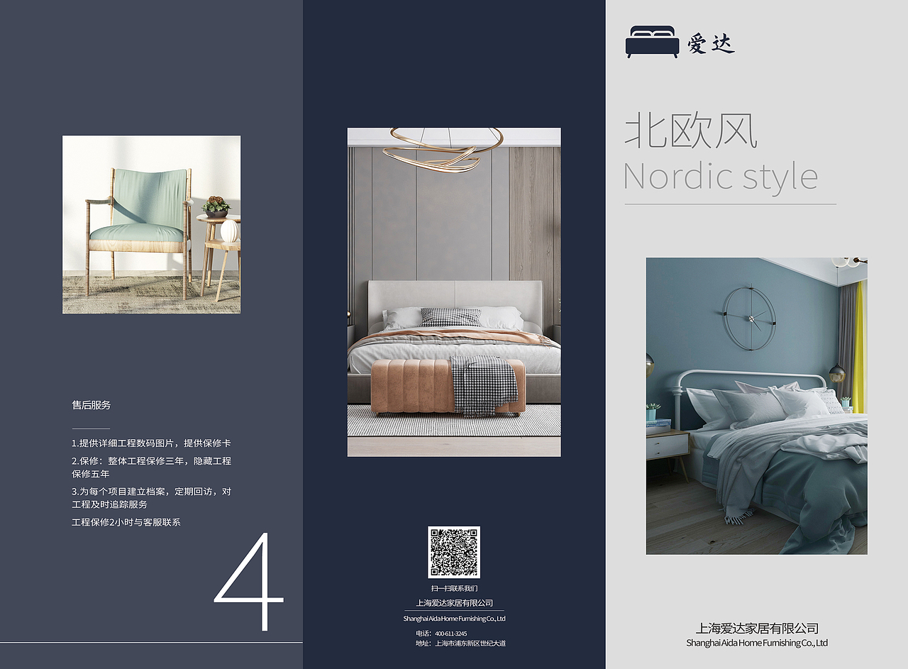 家居三折页（图ZMzE5MjQyOTQ0） - 宣传物料 - 站酷设计师Z841441903原创素材 - 站酷ZCOOL