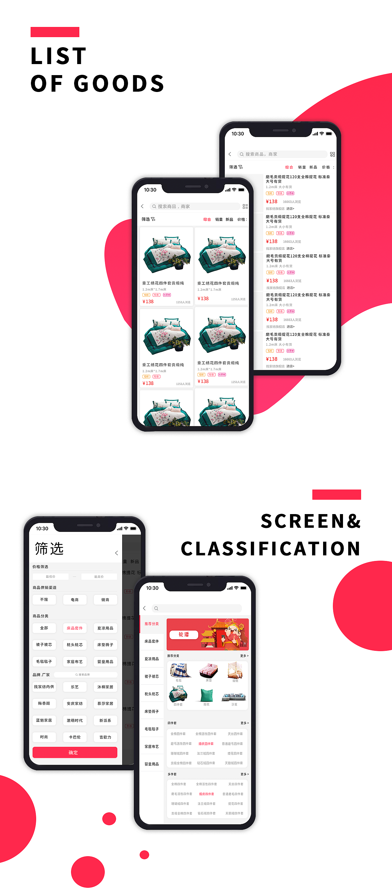 ui设计 app移动端界面 —— 找家纺（图ZMTA2NDQ0NTc2） - APP界面 - 站酷设计师毛遂屯田原创素材 - 站酷ZCOOL