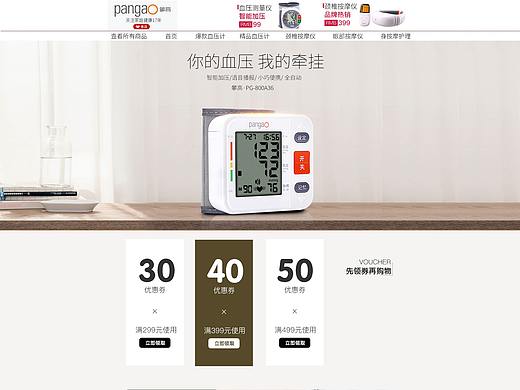 2018攀高-3（个人主页-ZMjY3MjA5NDA=） - 电商 - 站酷设计师小鸡就爱哔哔哔原创素材 - 站酷ZCOOL