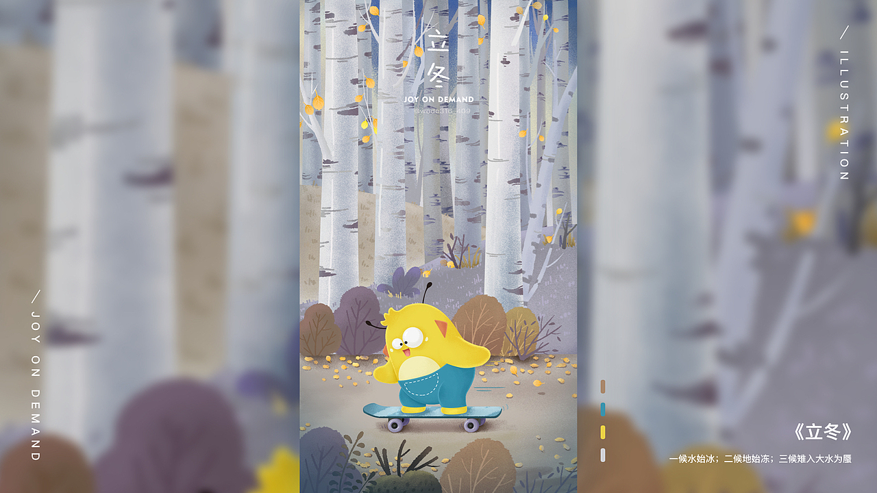 小怪兽MAX-二十四节气插画（图ZMjAyMjEwMzcy） - 商业插画 - 站酷设计师小蒸饺原创素材 - 站酷ZCOOL