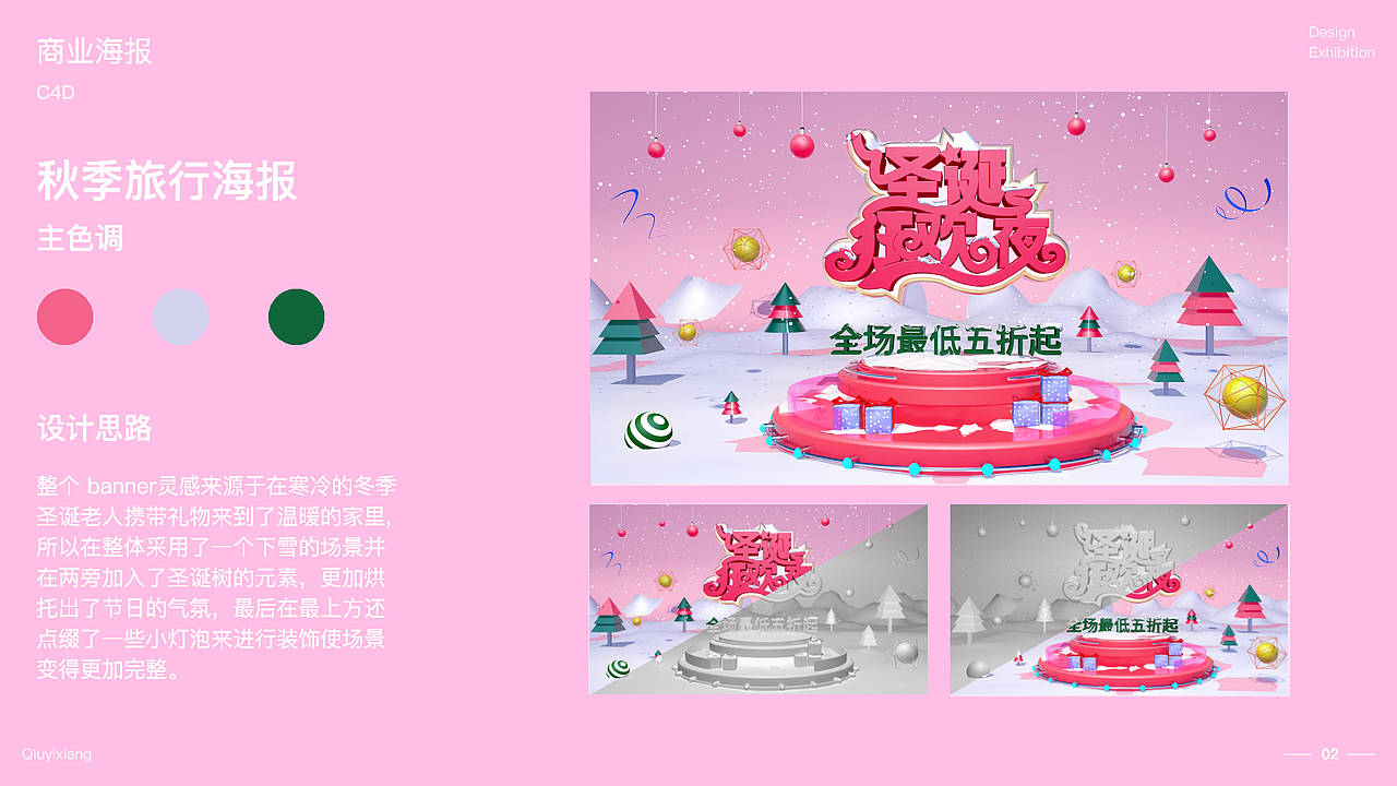 个人部分作品集