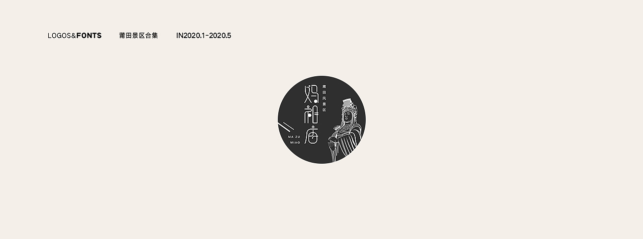 一组家乡logo设计