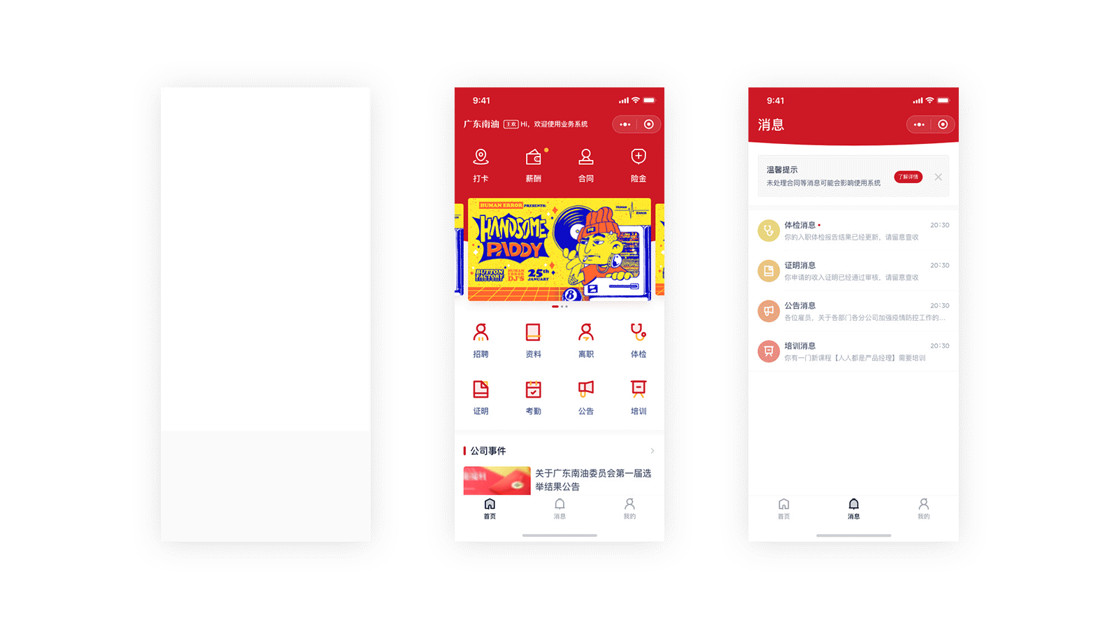 about , 最近作品 / 👋🏻👋🏻👋🏻 2021（图ZMjY2OTExMzQ4） - 软件界面 - 站酷设计师陈出杰作原创素材 - 站酷ZCOOL